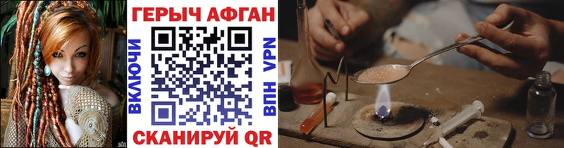 ГЕРОИН белый как найти наркотики Мышкин
