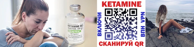 Кетамин VHQ купить сайты Мышкин