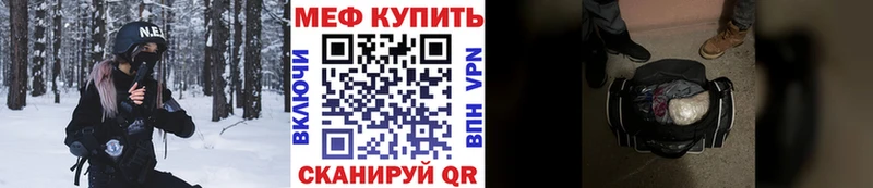 купить закладку  Мышкин  Меф мяу мяу 