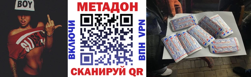 МЕТАДОН белоснежный  Мышкин 