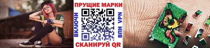 Марки NBOMe 1500мкг Мышкин